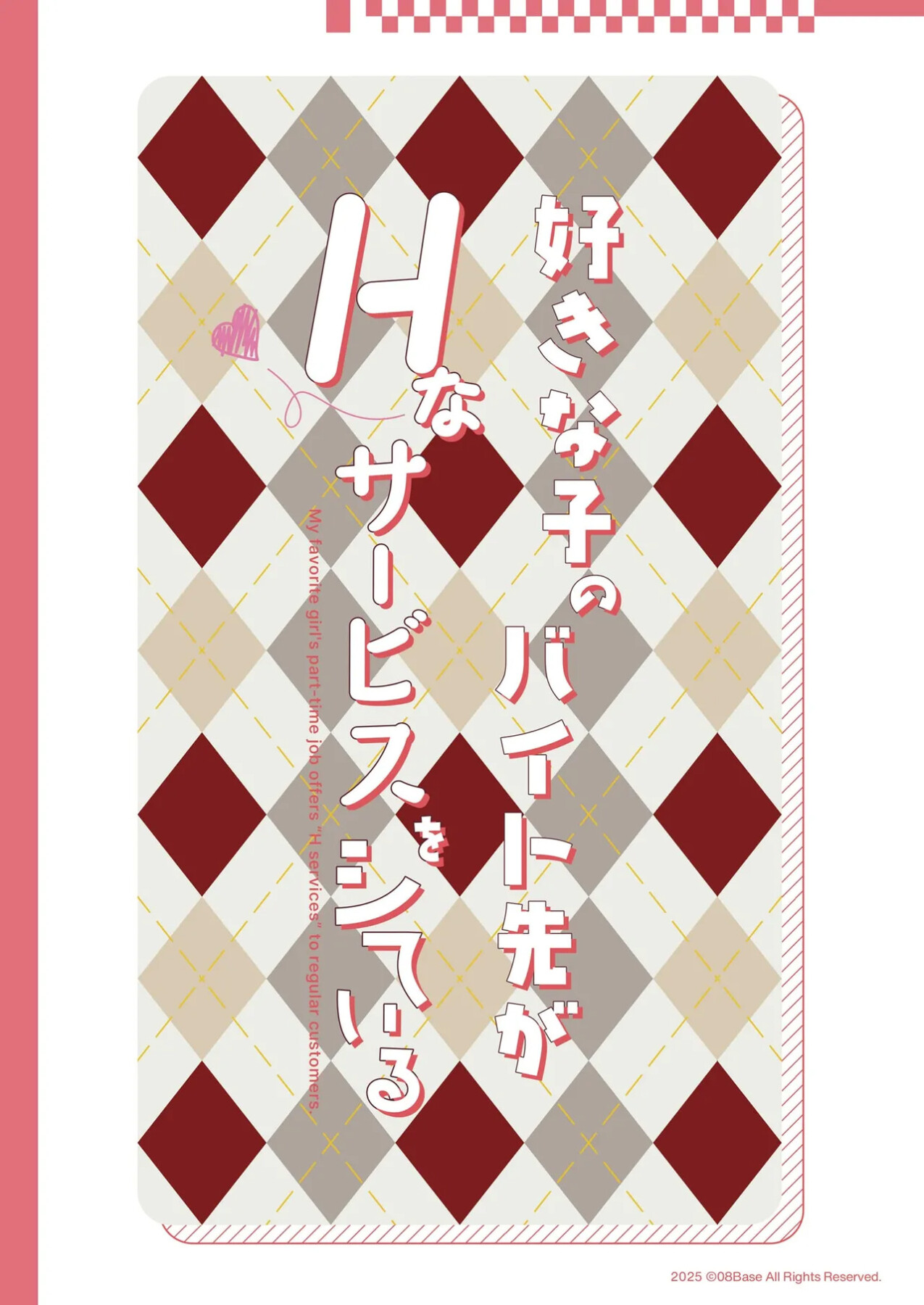Hentai Manga Comic-My Favorite Girl's Part-time Job Offers H Services to Regular Customers 5-Read-45